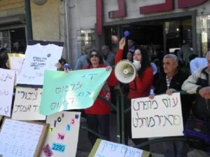 Protest of Israeli social workers, At the loudspeaker, Suheir Daska, member of Socialist Struggle Movement (CWI Palestine-Israel)