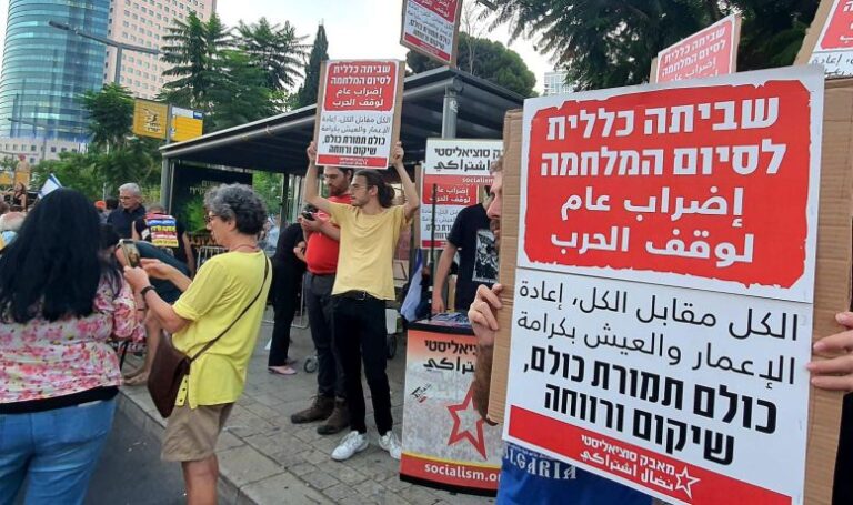 Israel/Palestine: Mass Outrage Reaches Boiling Point in Historic General Strike